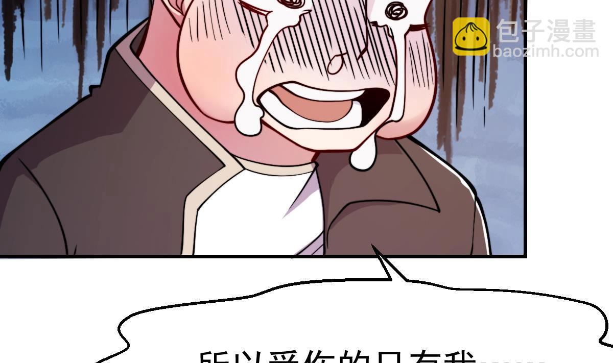 🍚修仙归来在校园 第445话 那就许配给你吧 第10页