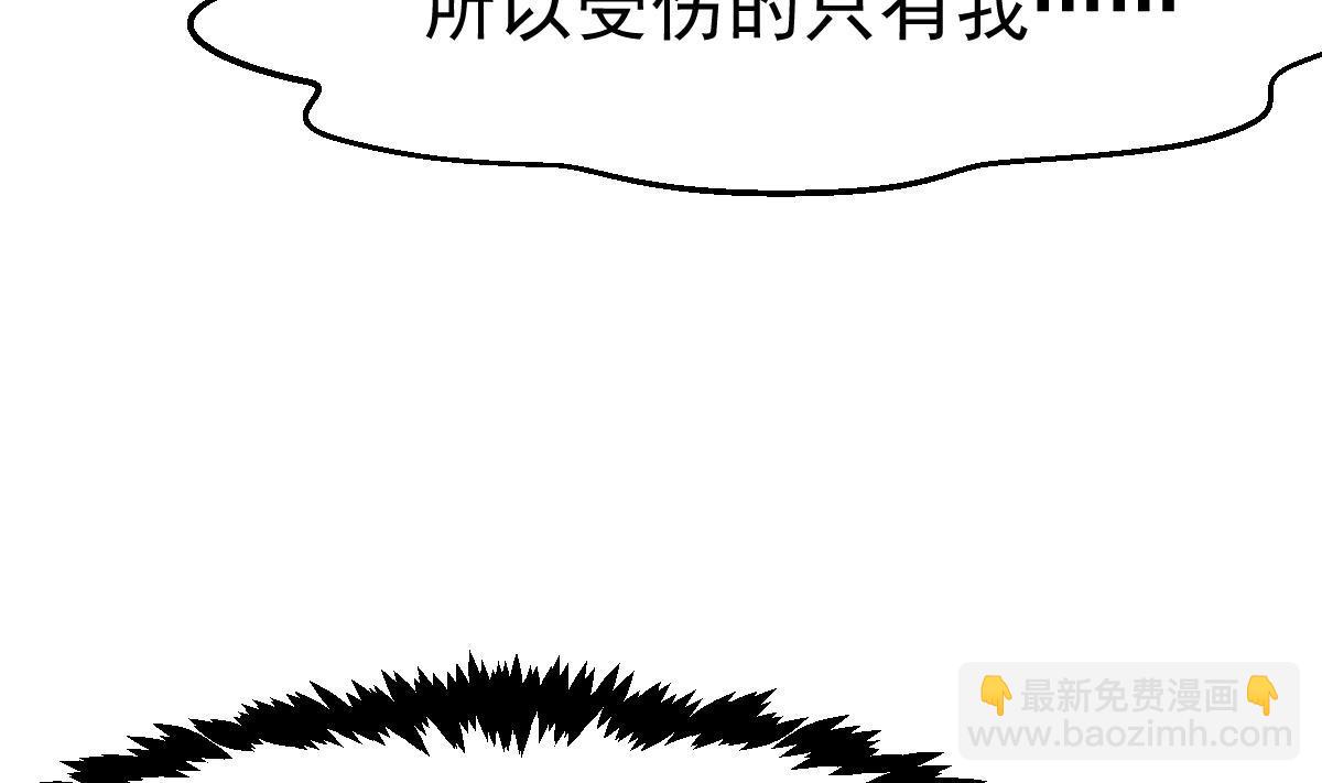🍚修仙归来在校园 第445话 那就许配给你吧 第11页