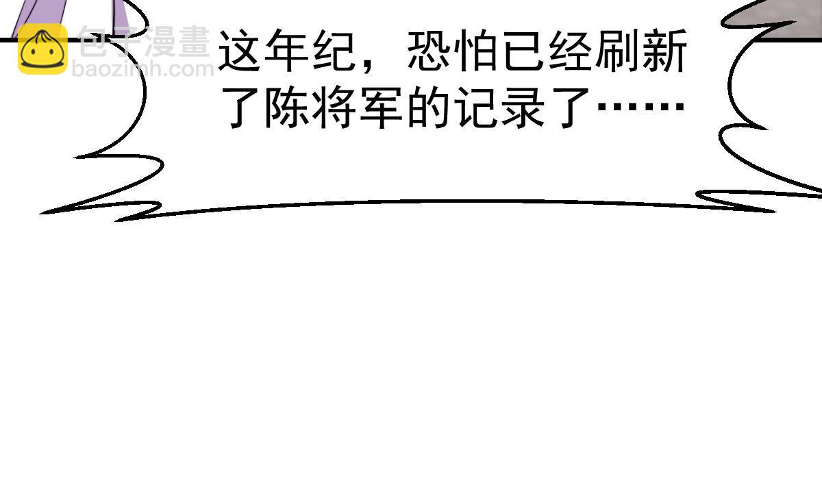 🍚修仙归来在校园 第445话 那就许配给你吧 第20页