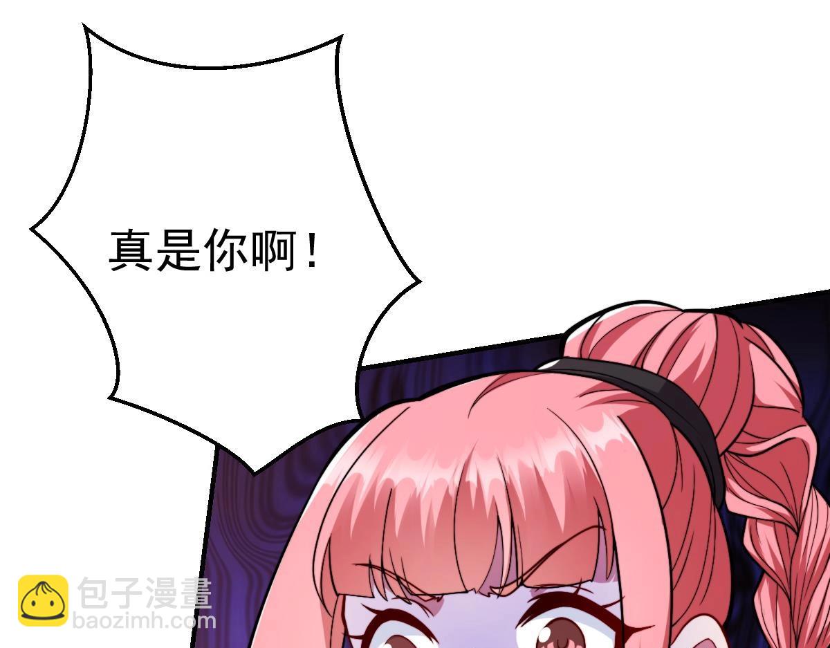🍚修仙归来在校园 第445话 那就许配给你吧 第30页