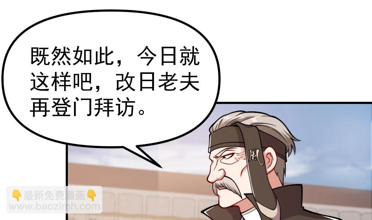 🍚修仙归来在校园 第445话 那就许配给你吧 第34页