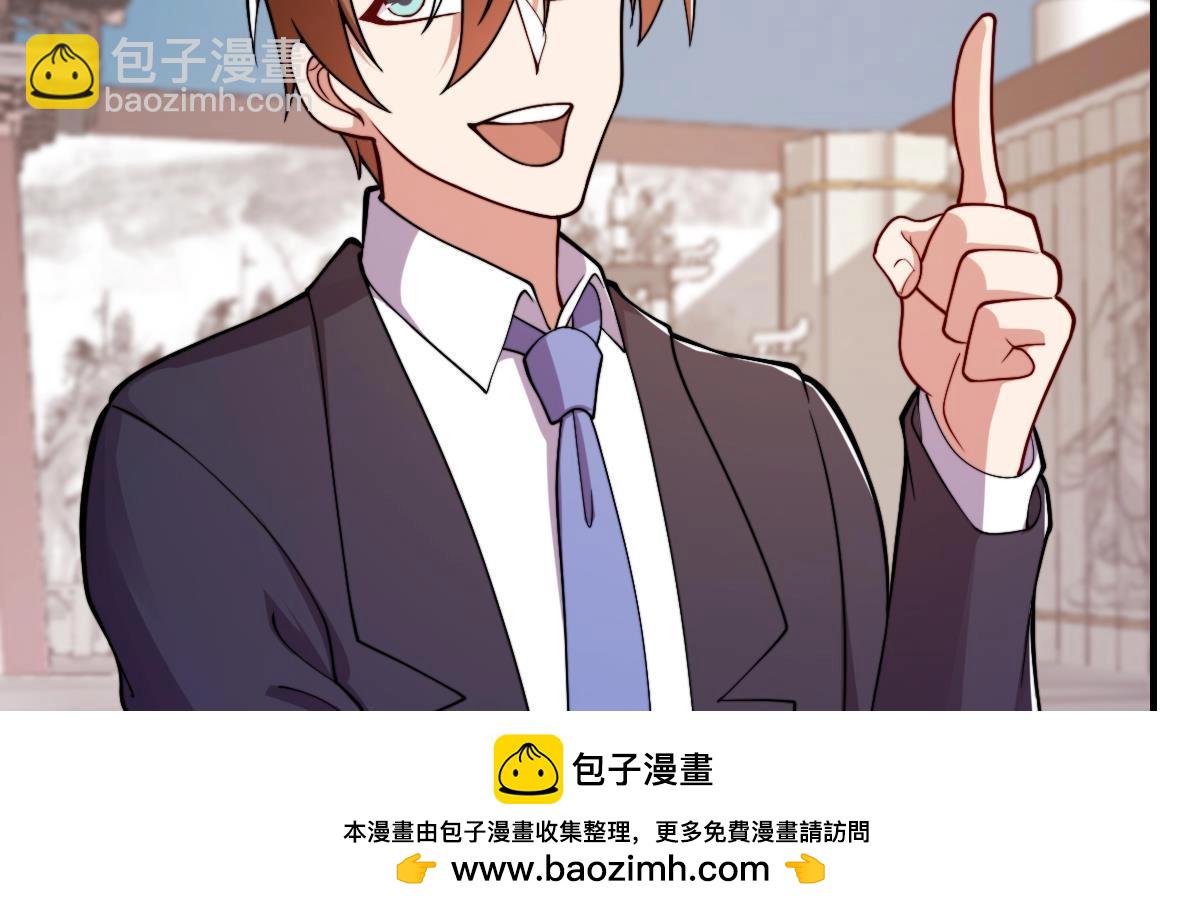 🍚修仙归来在校园 第445话 那就许配给你吧 第50页