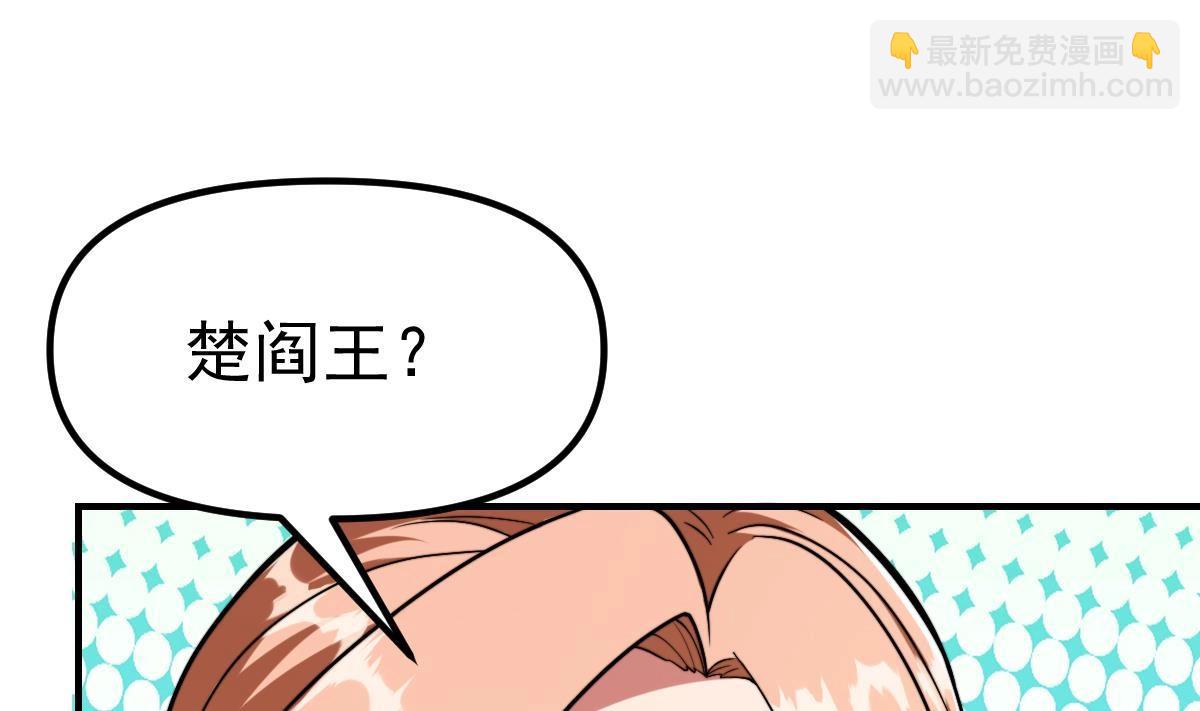 🍚修仙归来在校园 第447话 好男人争抢我 第13页