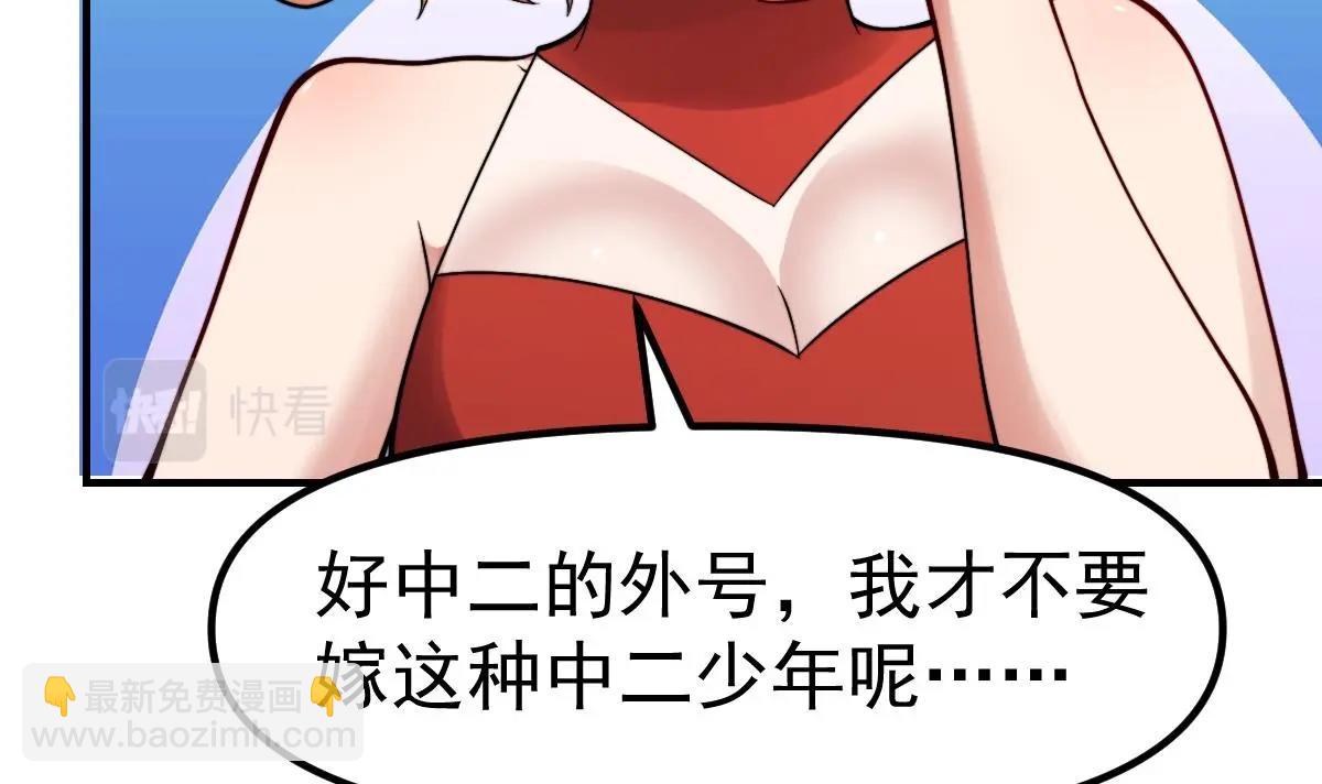 🍚修仙归来在校园 第447话 好男人争抢我 第15页