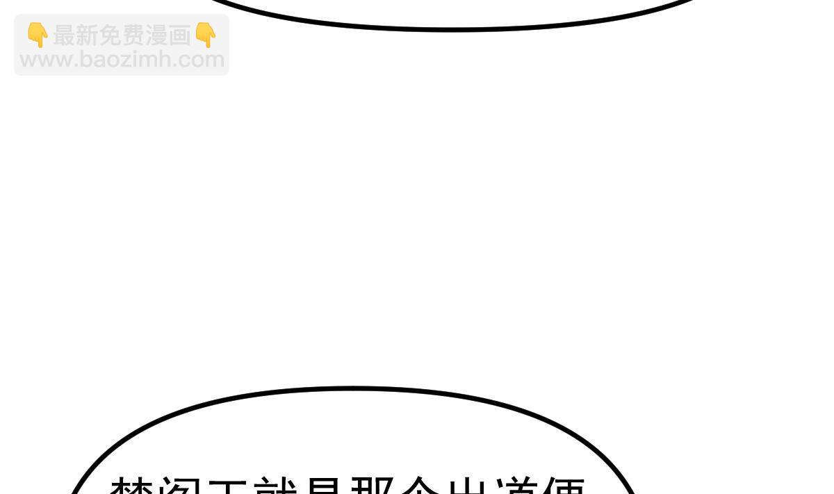 🍚修仙归来在校园 第447话 好男人争抢我 第16页
