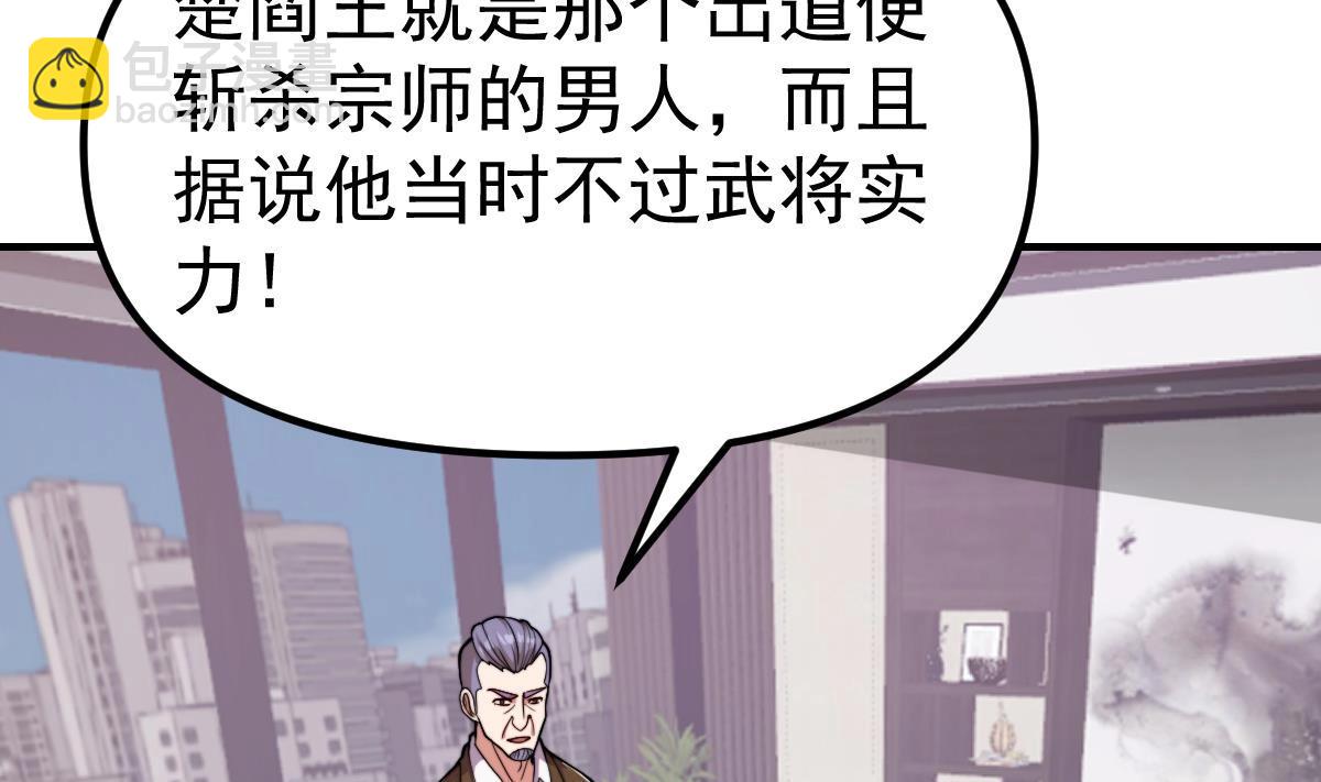 🍚修仙归来在校园 第447话 好男人争抢我 第17页