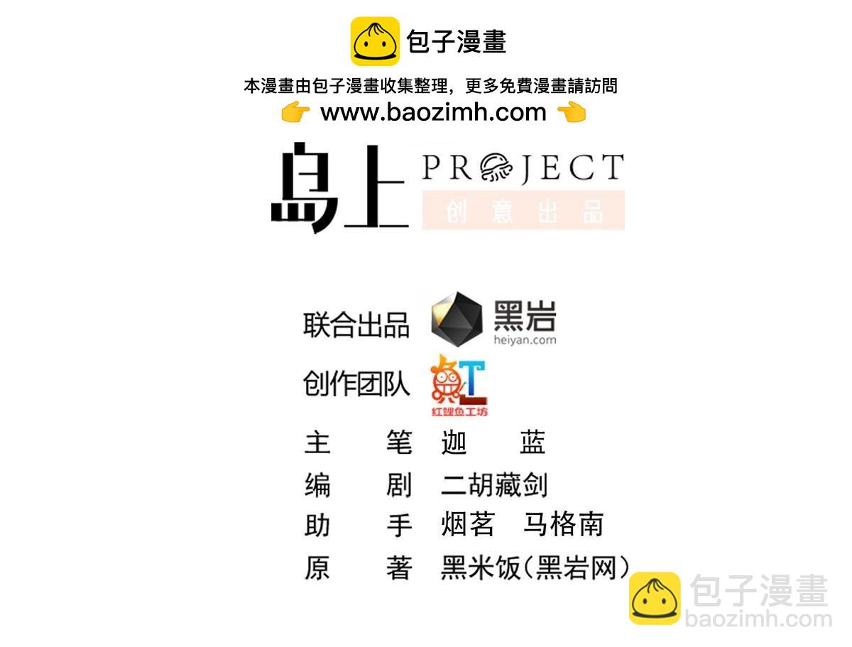 🍚修仙归来在校园 第447话 好男人争抢我 第2页