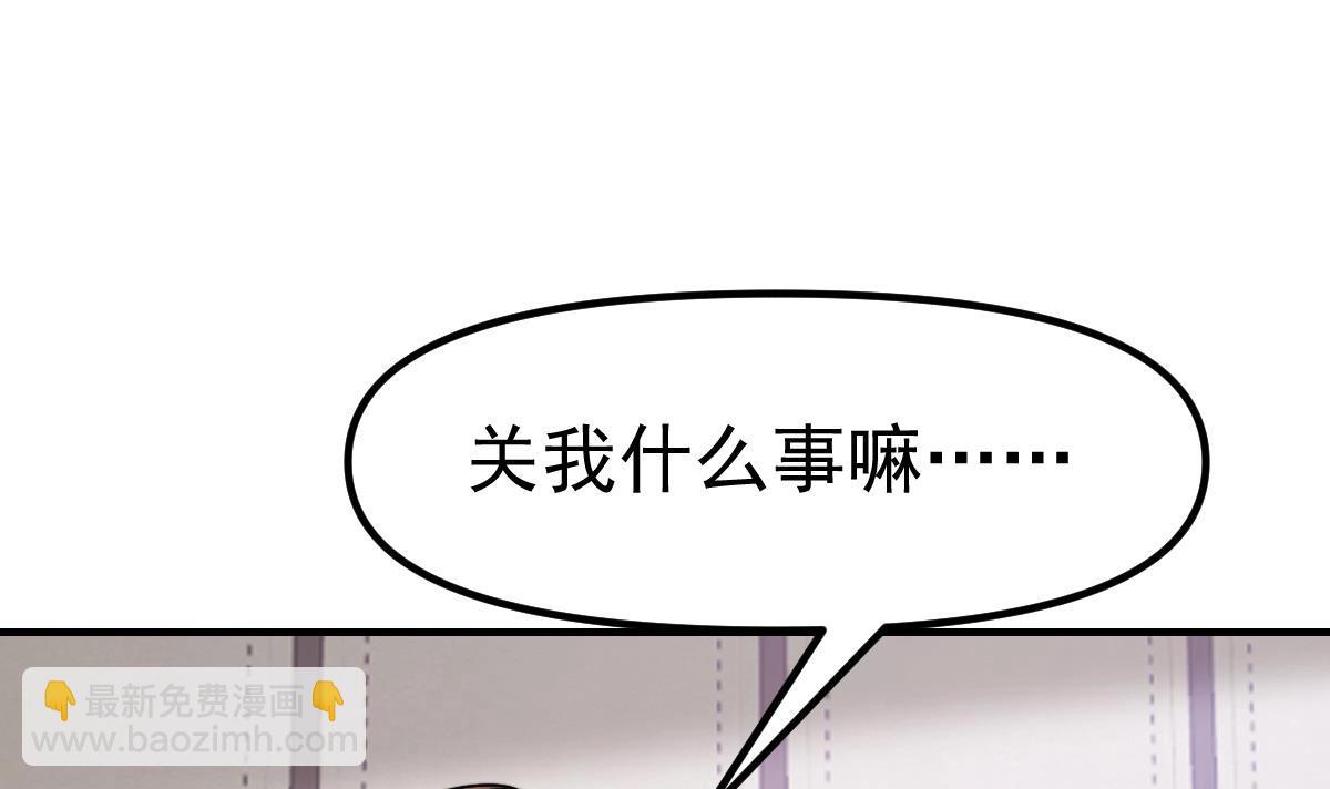 🍚修仙归来在校园 第447话 好男人争抢我 第21页
