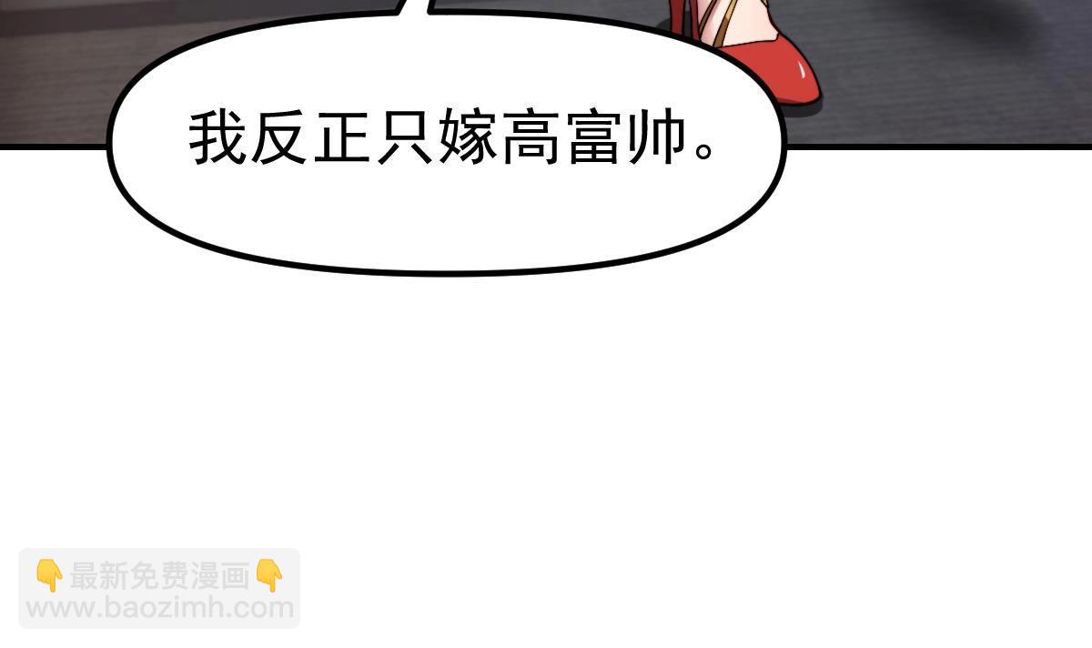 🍚修仙归来在校园 第447话 好男人争抢我 第24页