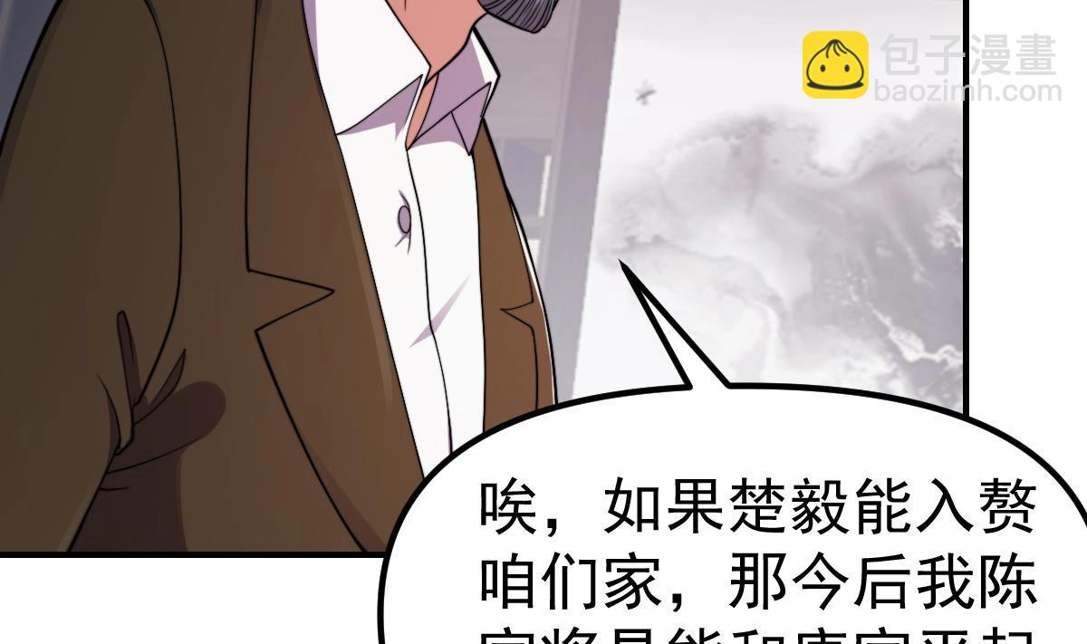 🍚修仙归来在校园 第447话 好男人争抢我 第26页