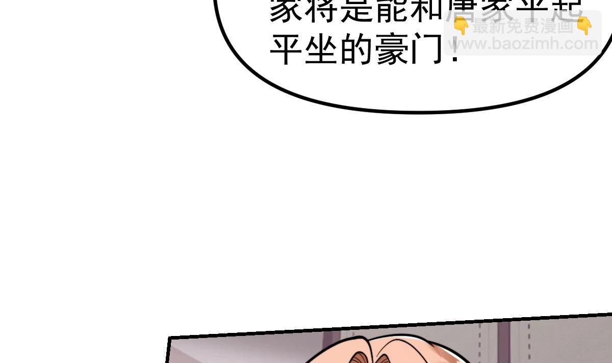 🍚修仙归来在校园 第447话 好男人争抢我 第27页