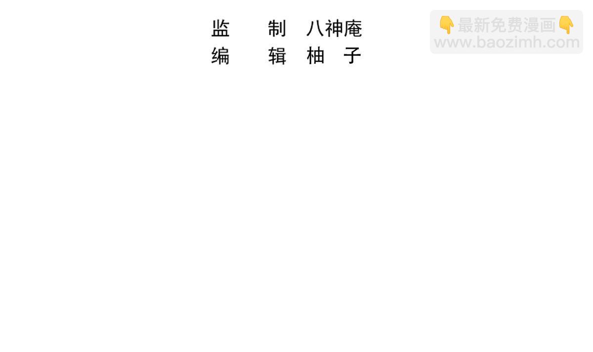 🍚修仙归来在校园 第447话 好男人争抢我 第3页