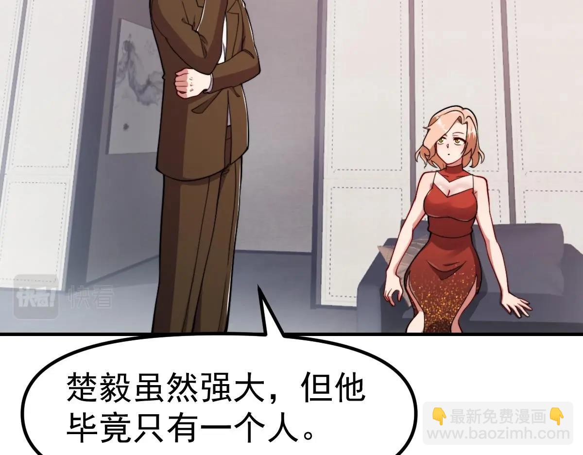 🍚修仙归来在校园 第447话 好男人争抢我 第32页