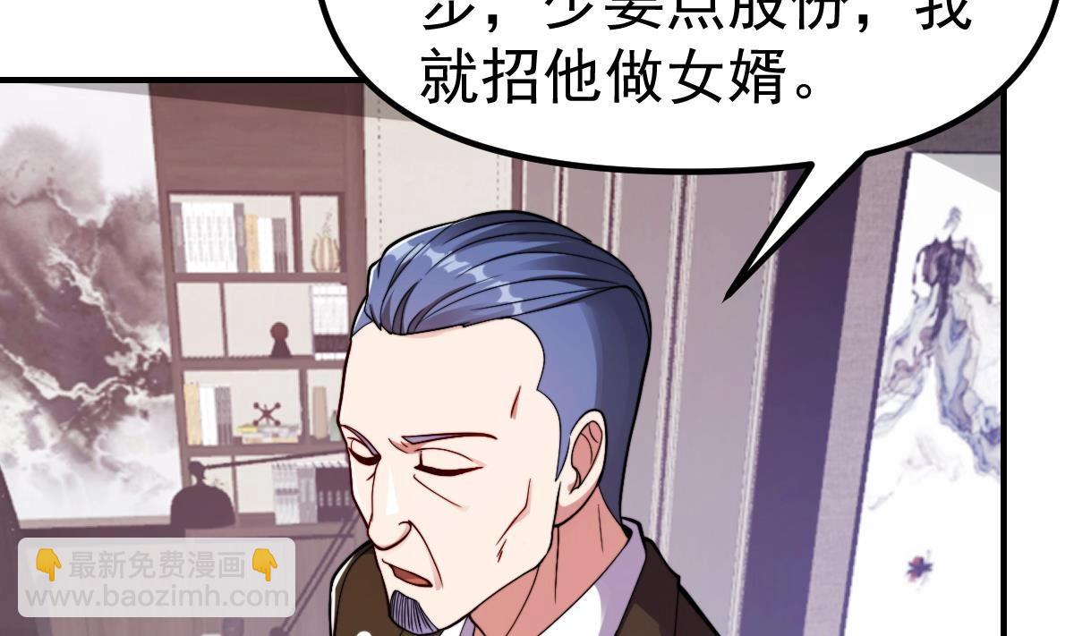 🍚修仙归来在校园 第447话 好男人争抢我 第43页