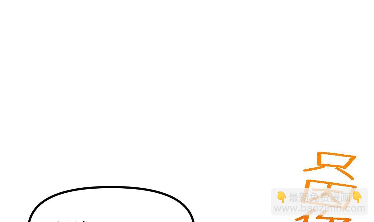 🍚修仙归来在校园 第447话 好男人争抢我 第45页