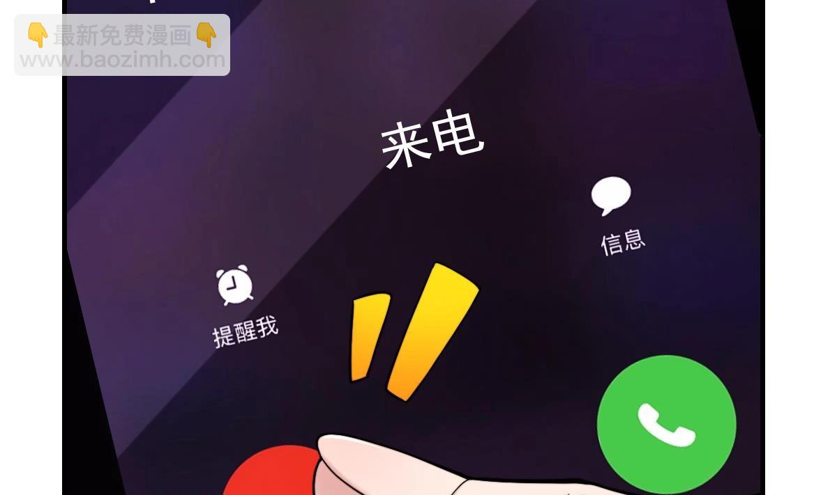 🍚修仙归来在校园 第447话 好男人争抢我 第49页