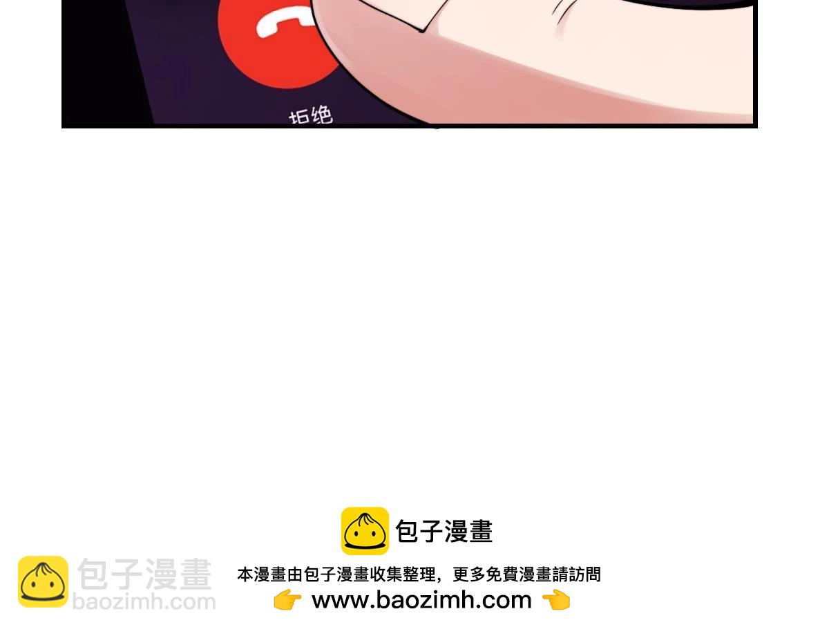 🍚修仙归来在校园 第447话 好男人争抢我 第50页