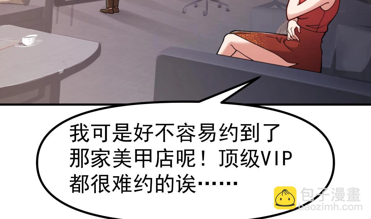 🍚修仙归来在校园 第447话 好男人争抢我 第8页