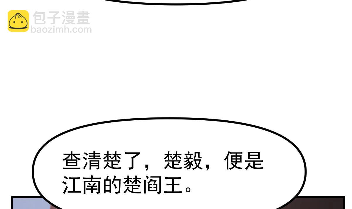🍚修仙归来在校园 第447话 好男人争抢我 第9页