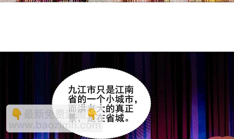 🍚修仙归来在校园 第7话 楚毅出手 第14页