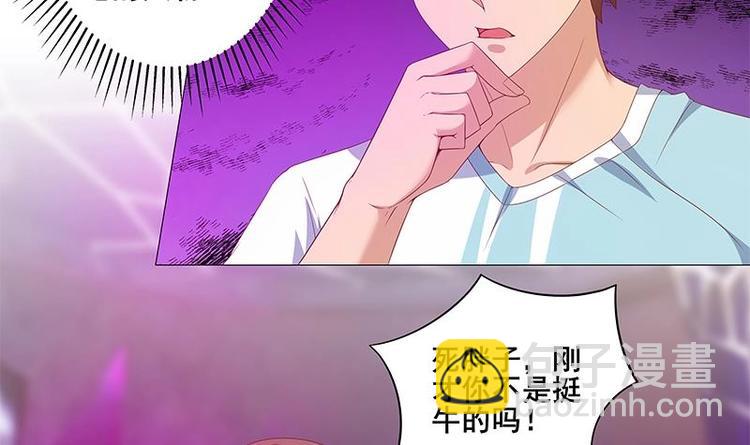 🍚修仙归来在校园 第7话 楚毅出手 第18页
