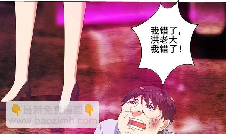 🍚修仙归来在校园 第7话 楚毅出手 第22页