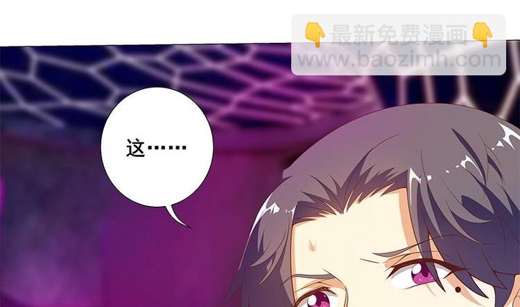 🍚修仙归来在校园 第7话 楚毅出手 第28页