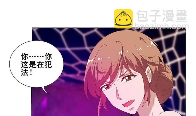 🍚修仙归来在校园 第7话 楚毅出手 第35页