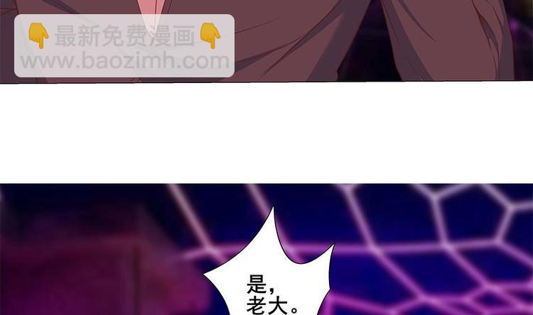 🍚修仙归来在校园 第7话 楚毅出手 第39页