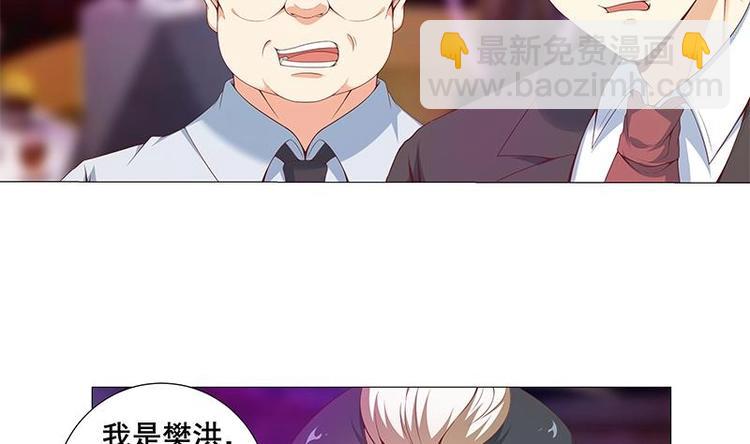 🍚修仙归来在校园 第7话 楚毅出手 第4页