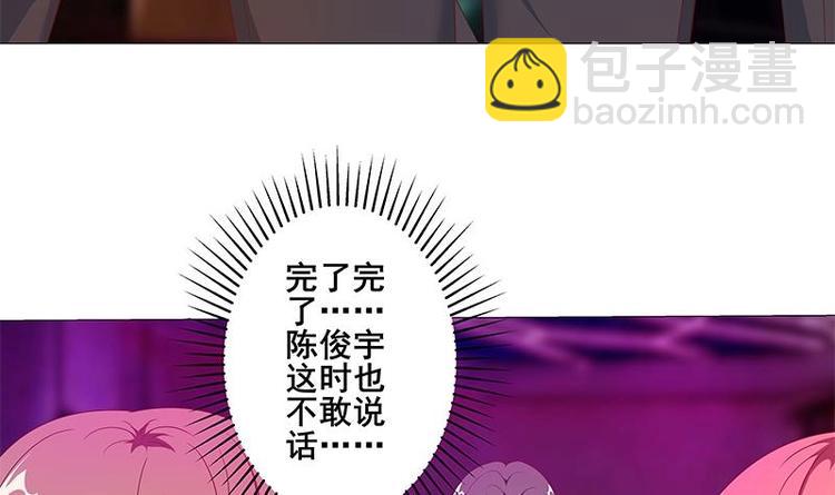 🍚修仙归来在校园 第7话 楚毅出手 第43页