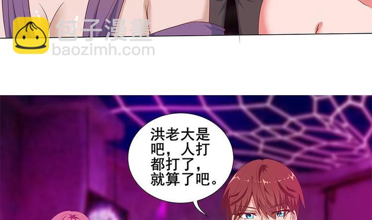 🍚修仙归来在校园 第7话 楚毅出手 第45页