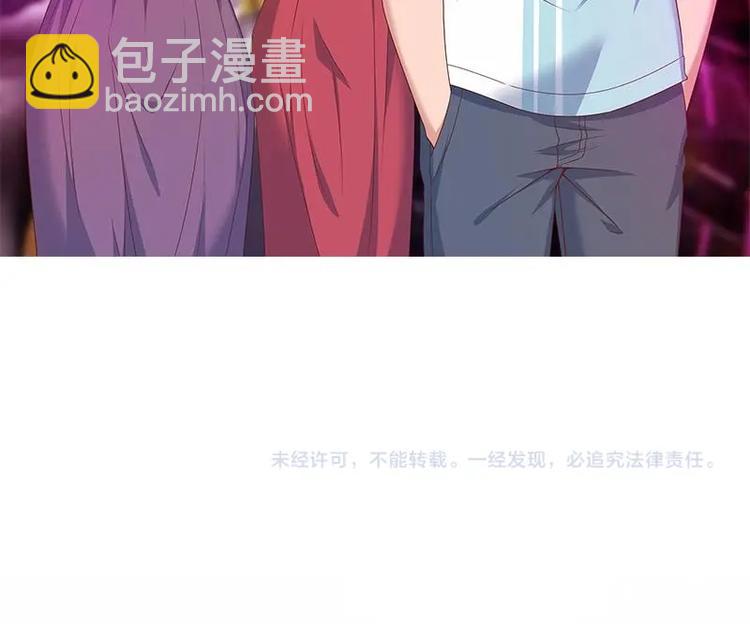 🍚修仙归来在校园 第7话 楚毅出手 第47页