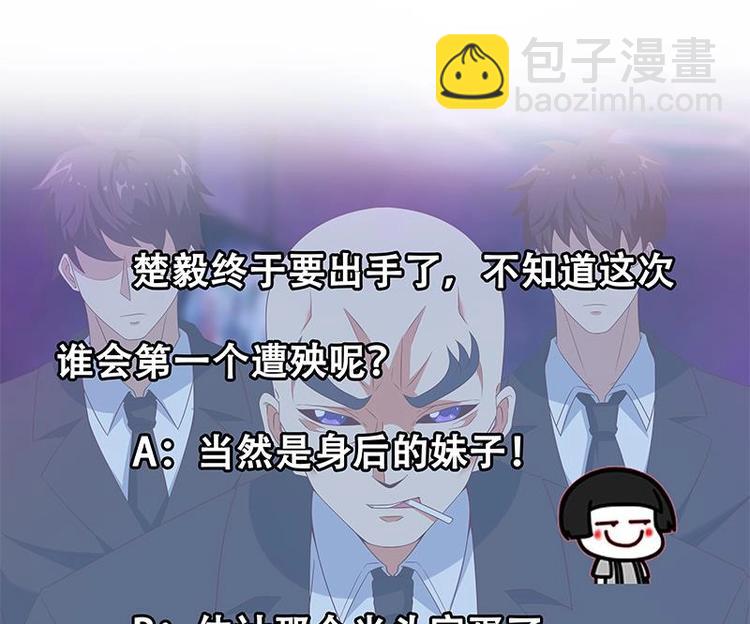 🍚修仙归来在校园 第7话 楚毅出手 第48页