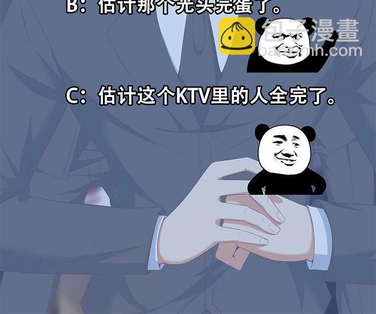 🍚修仙归来在校园 第7话 楚毅出手 第49页