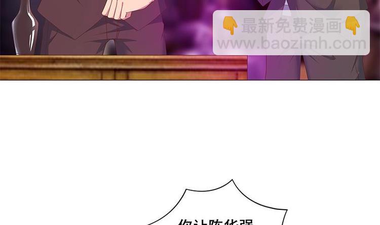 🍚修仙归来在校园 第7话 楚毅出手 第8页