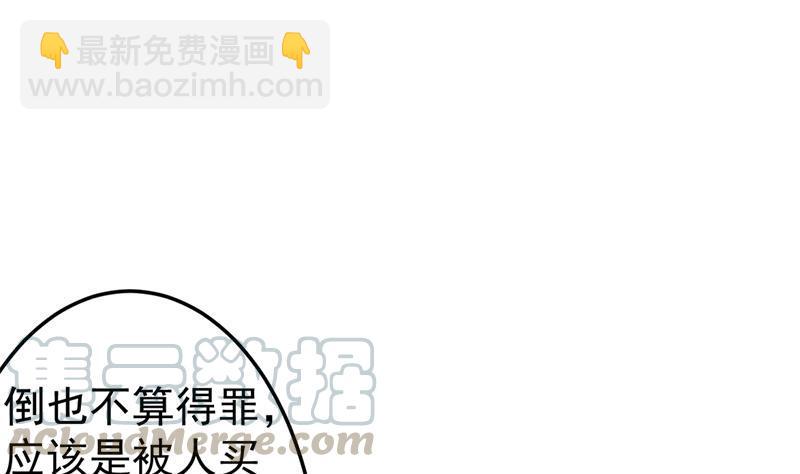 🍚修仙归来在校园 第39话 恭喜樊洪 第11页