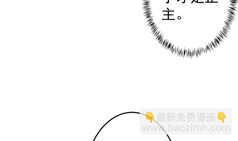 🍚修仙归来在校园 第39话 恭喜樊洪 第14页