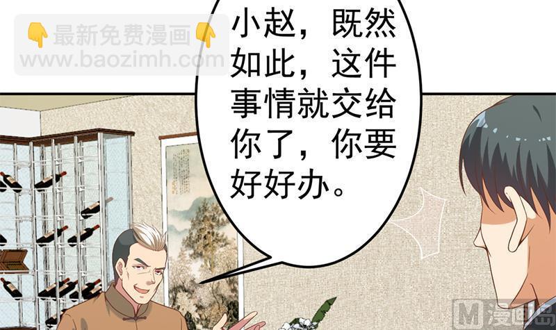 🍚修仙归来在校园 第39话 恭喜樊洪 第15页