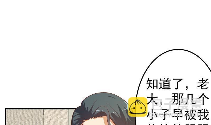 🍚修仙归来在校园 第39话 恭喜樊洪 第17页
