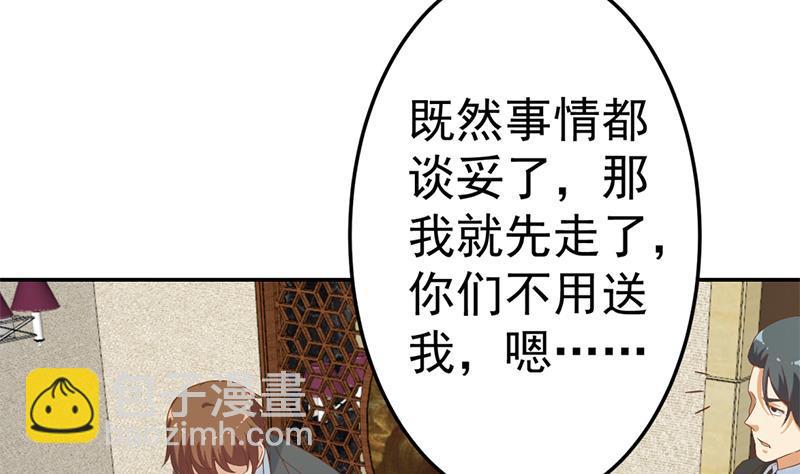 🍚修仙归来在校园 第39话 恭喜樊洪 第20页