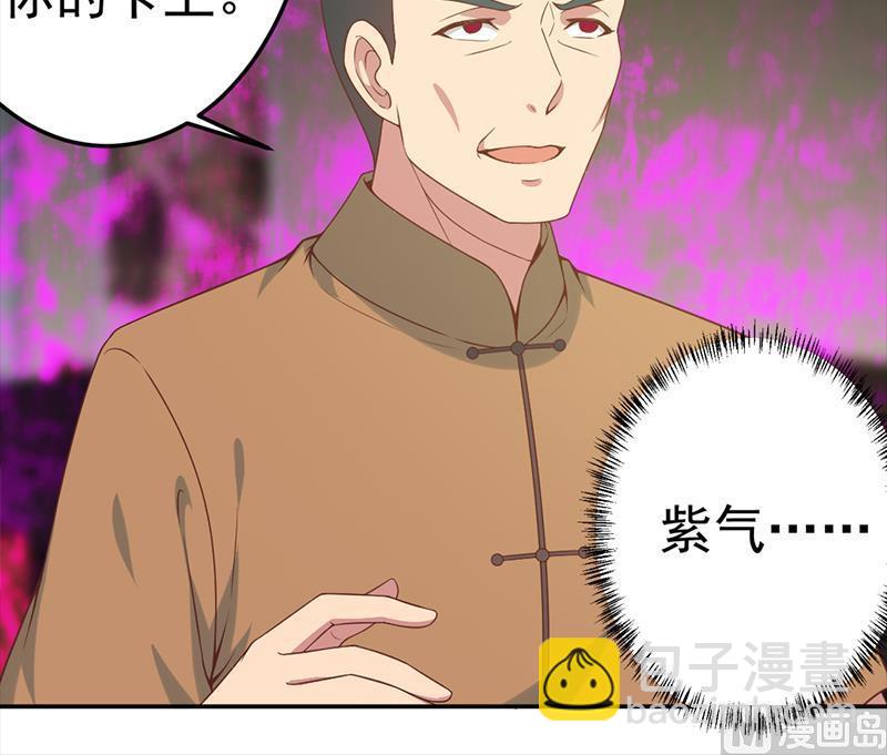 🍚修仙归来在校园 第39话 恭喜樊洪 第24页
