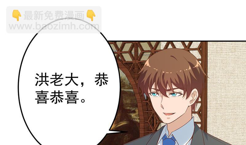 🍚修仙归来在校园 第39话 恭喜樊洪 第25页