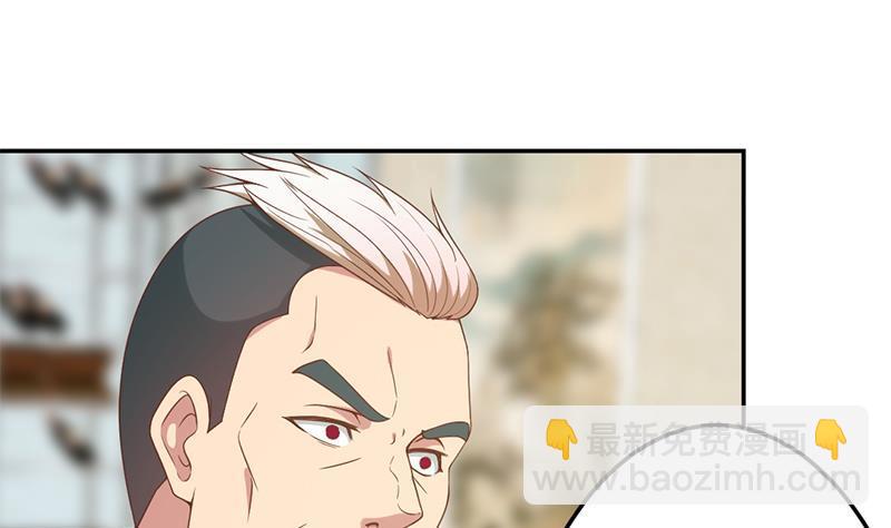 🍚修仙归来在校园 第39话 恭喜樊洪 第32页