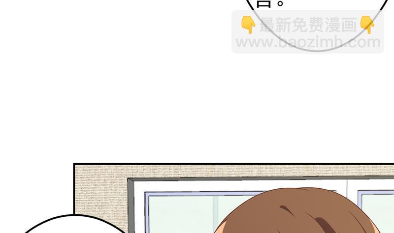 🍚修仙归来在校园 第39话 恭喜樊洪 第34页