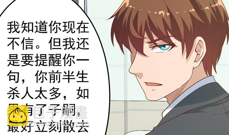 🍚修仙归来在校园 第39话 恭喜樊洪 第35页