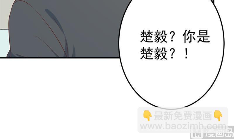 🍚修仙归来在校园 第39话 恭喜樊洪 第45页