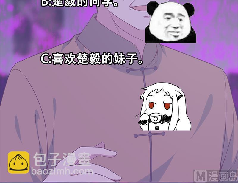 🍚修仙归来在校园 第39话 恭喜樊洪 第48页