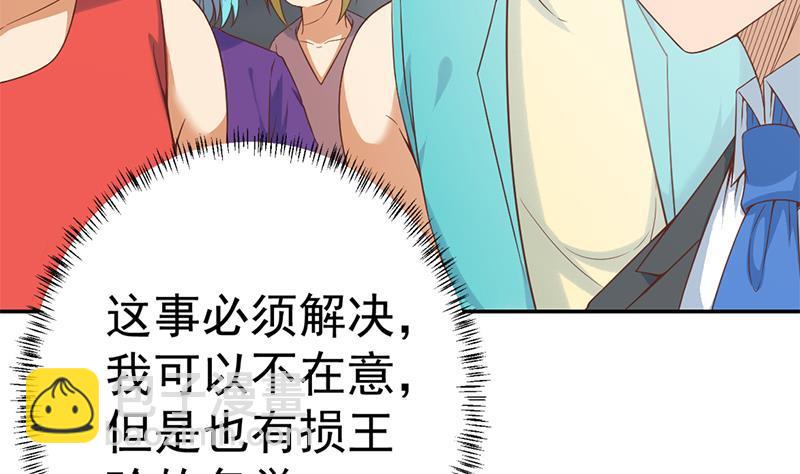 🍚修仙归来在校园 第39话 恭喜樊洪 第5页