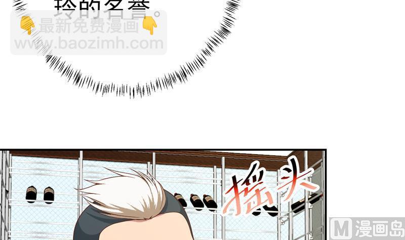 🍚修仙归来在校园 第39话 恭喜樊洪 第6页